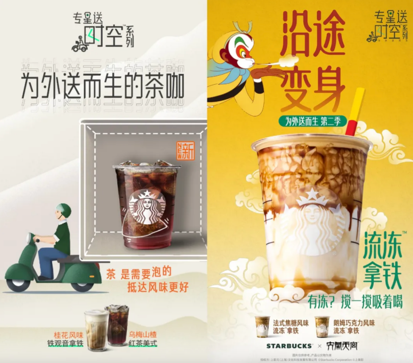 星巴克入驻京东外卖