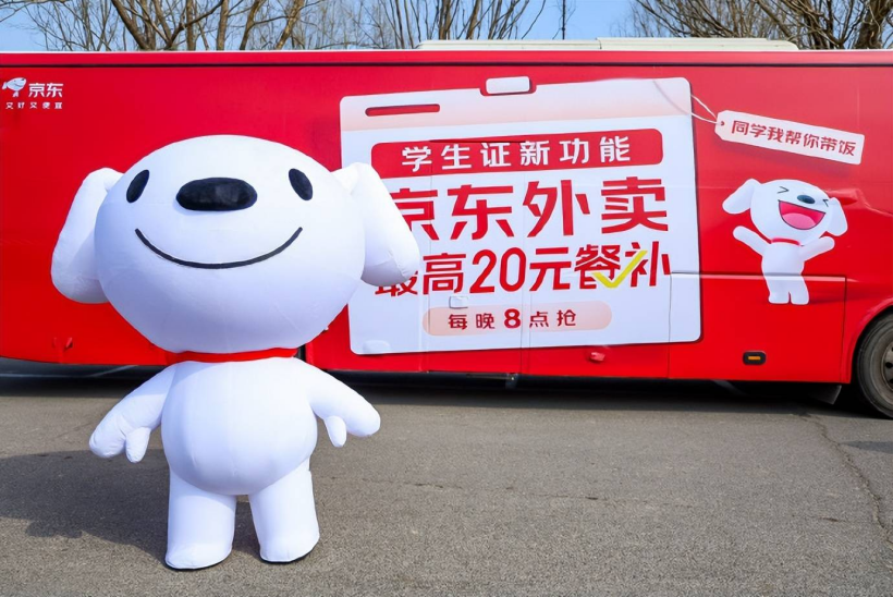 星巴克入驻京东外卖