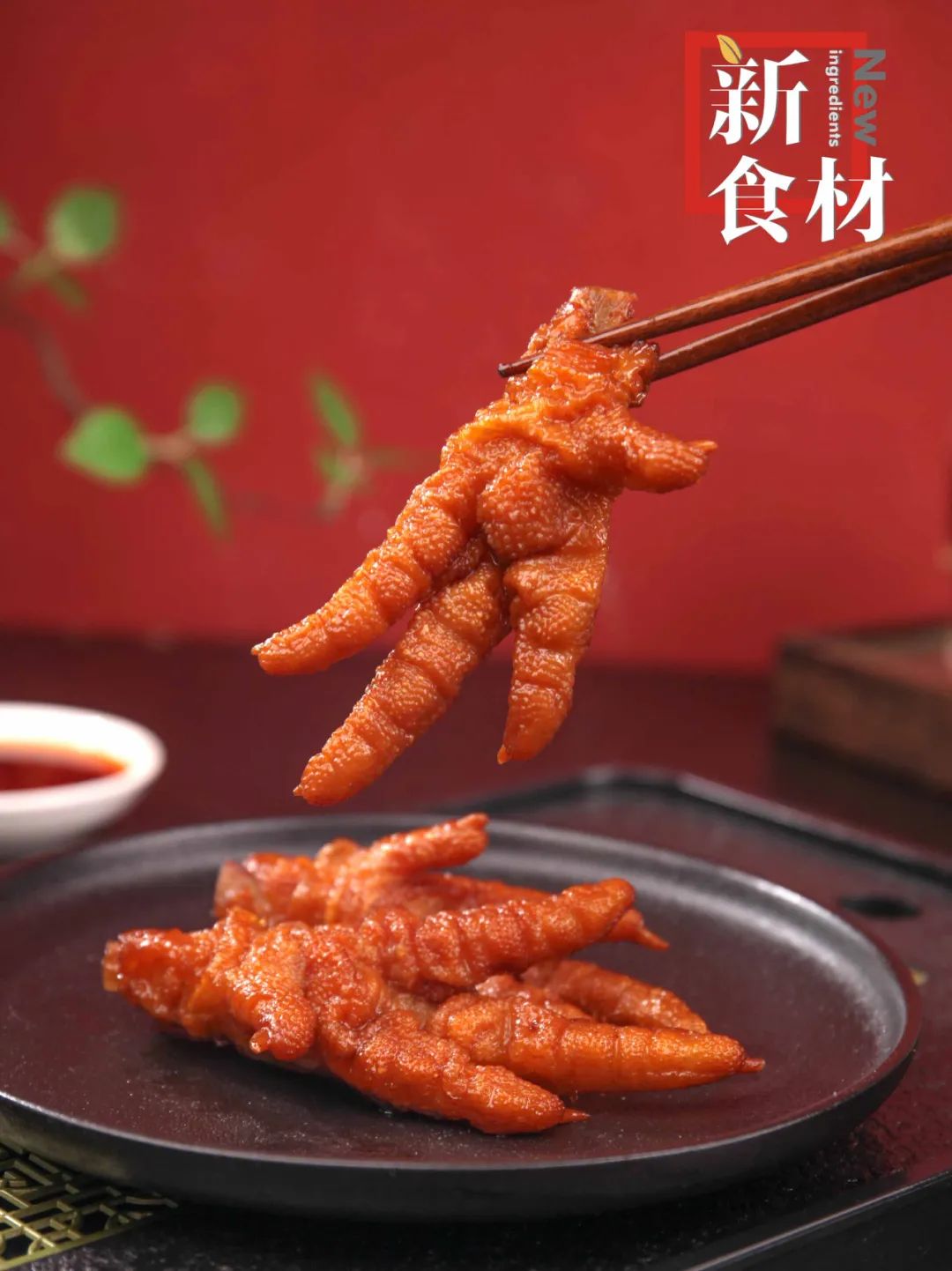 小鸡爪身价暴涨!20倍需求狂飙背后,谁在闷声发大财?