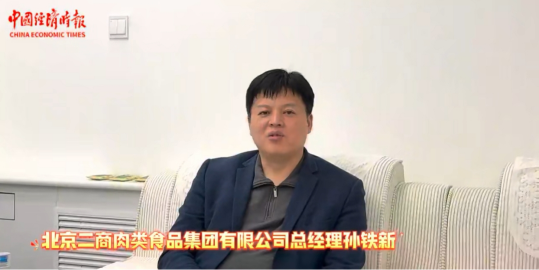 中华老字号突围，二商肉食做对了啥？