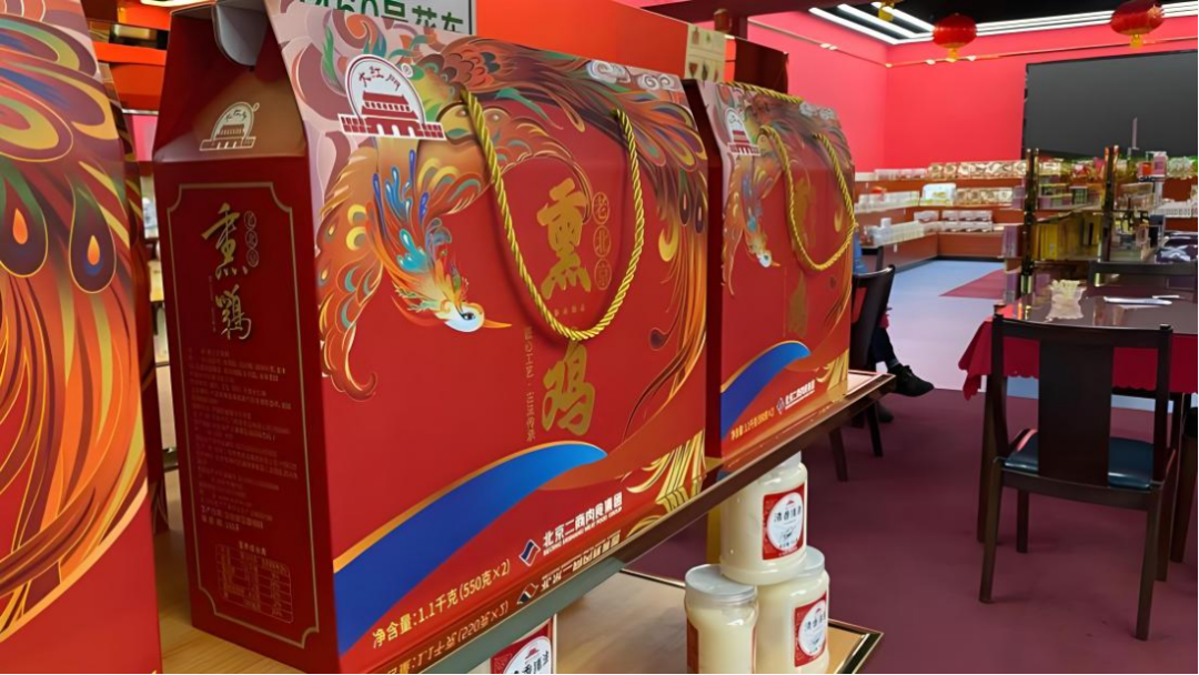 中华老字号突围，二商肉食做对了啥？