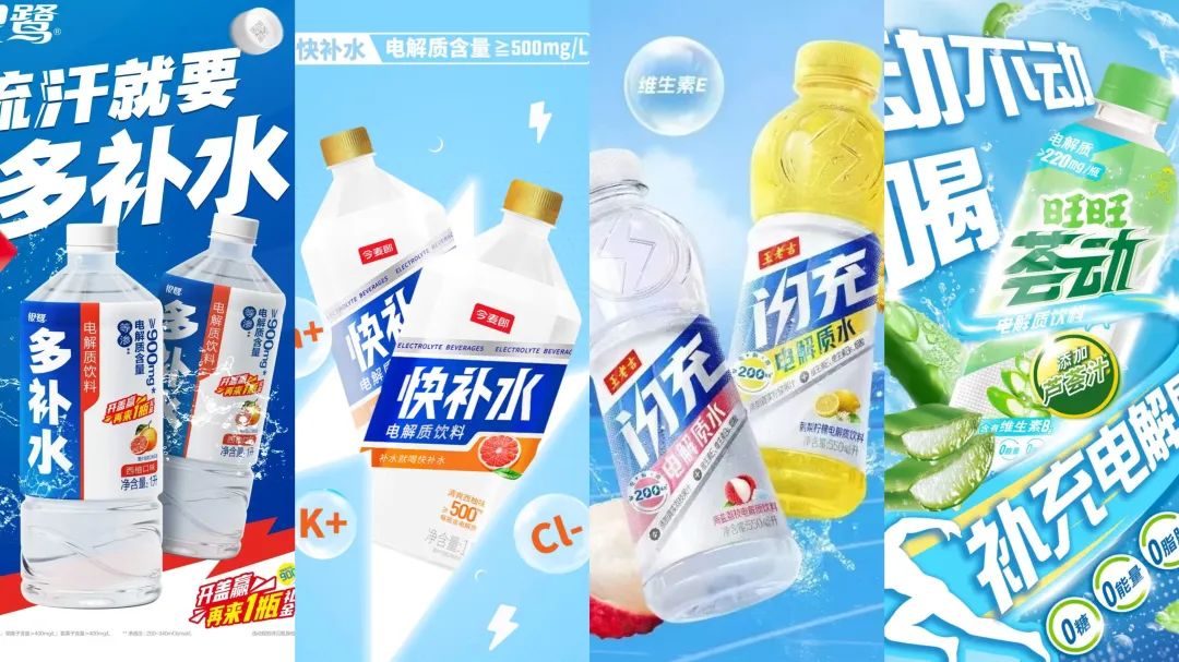 拥有60年历史的运动“神水”又火了