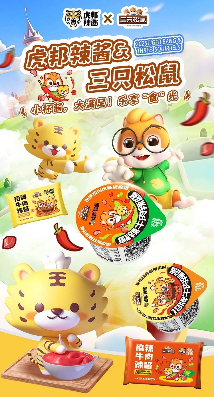 老干妈守擂,网红酱偷袭,谁在收割中国人的“酱”心?
