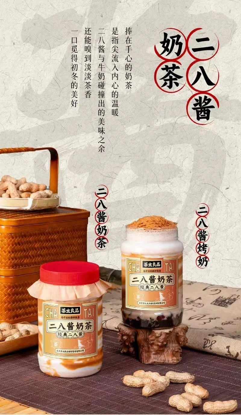 老干妈守擂,网红酱偷袭,谁在收割中国人的“酱”心?