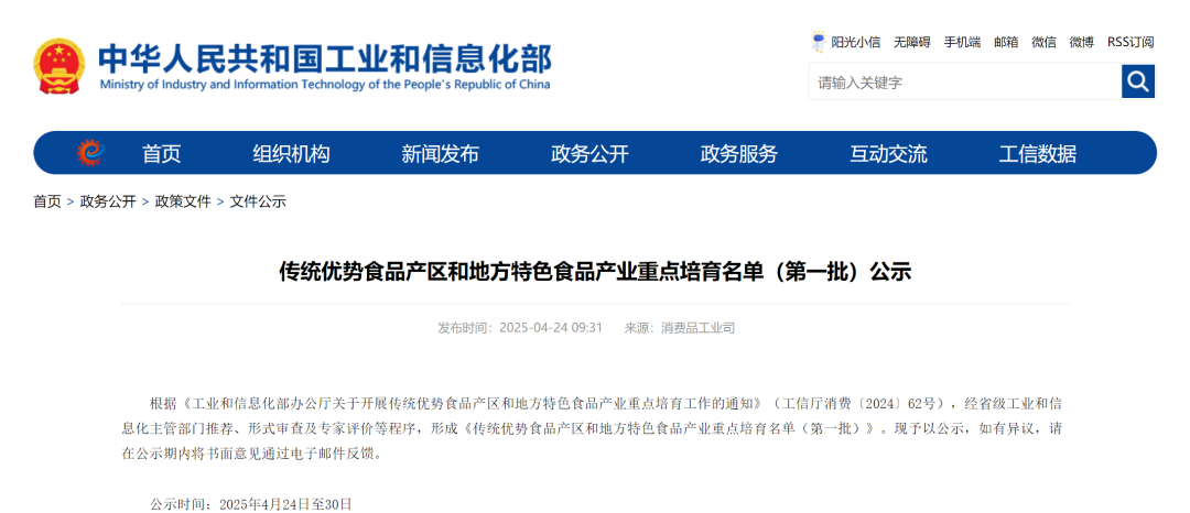工信部发文，拟重点培育这两个乳制品产区！
