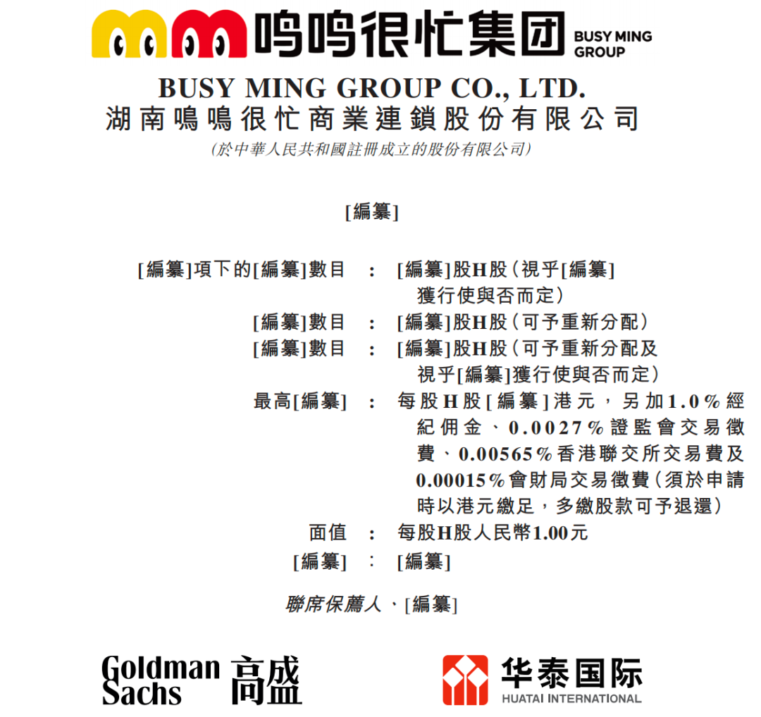鸣鸣很忙赴港IPO：万店规模下“薄利多销”的朴素商业观