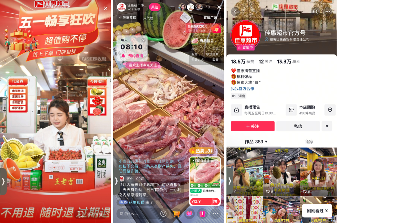 从批发到连锁，怀化“商界一姐”年入160亿