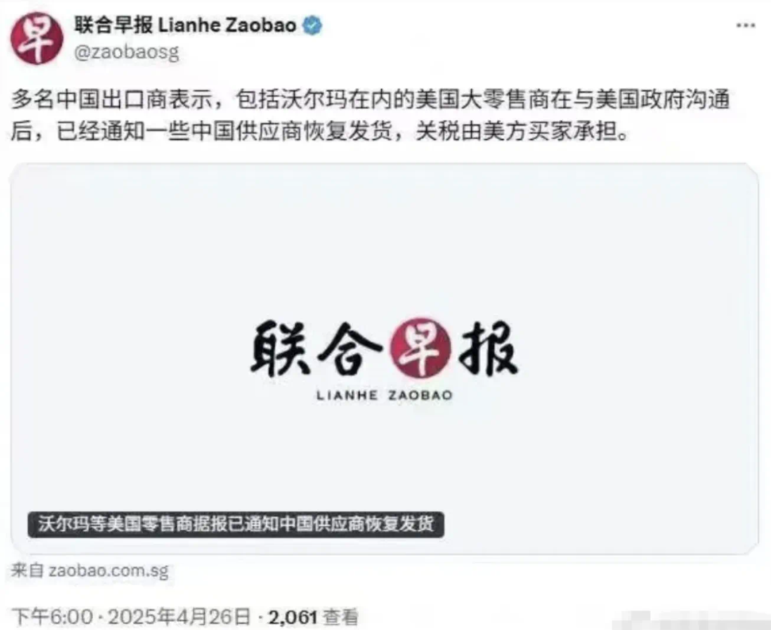 突发!中美关税大战,沃尔玛认怂了!