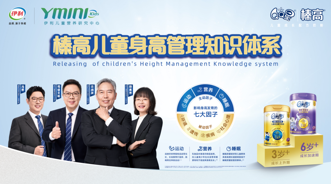 QQ星榛高奶粉动漫大片《长高吧少年》热播,释放哪些行业信号?