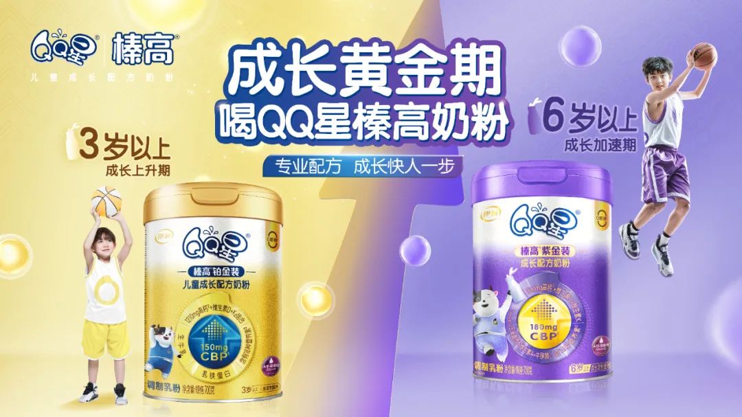 QQ星榛高奶粉动漫大片《长高吧少年》热播,释放哪些行业信号?