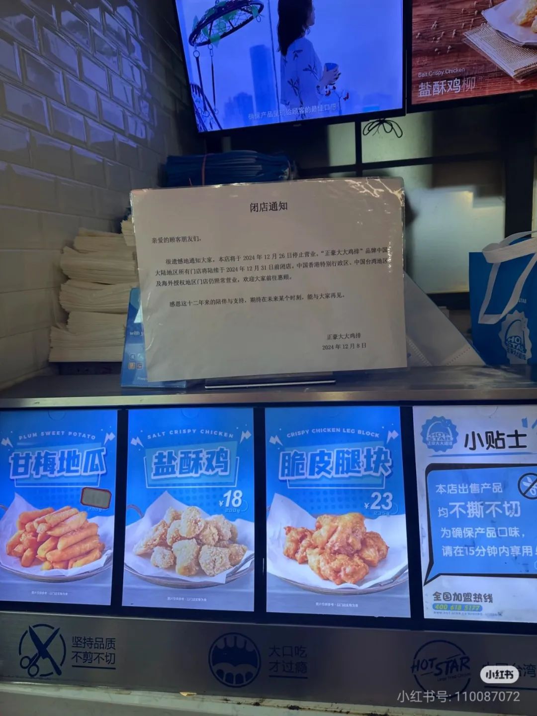 从3万家闭店到600亿增长,鸡排市场谁在逆势称王?