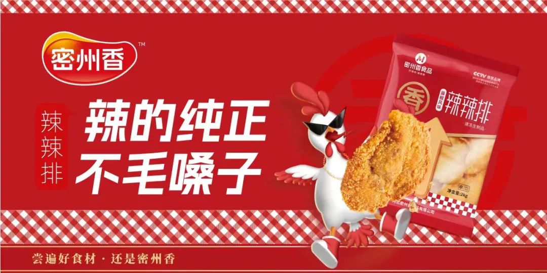 从3万家闭店到600亿增长,鸡排市场谁在逆势称王?