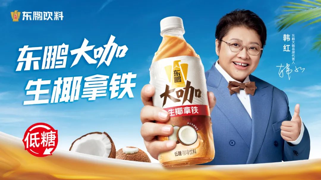 忽然一周 | 统一新推可乐冰红茶，伊利加码瓶装水，胖东来起诉“胖都来”……