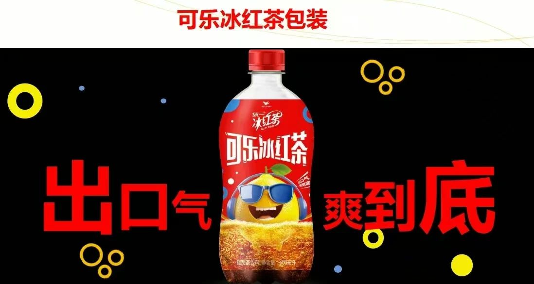 忽然一周 | 统一新推可乐冰红茶，伊利加码瓶装水，胖东来起诉“胖都来”……