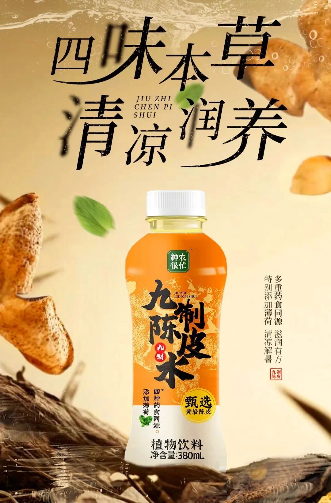 忽然一周 | 统一新推可乐冰红茶，伊利加码瓶装水，胖东来起诉“胖都来”……