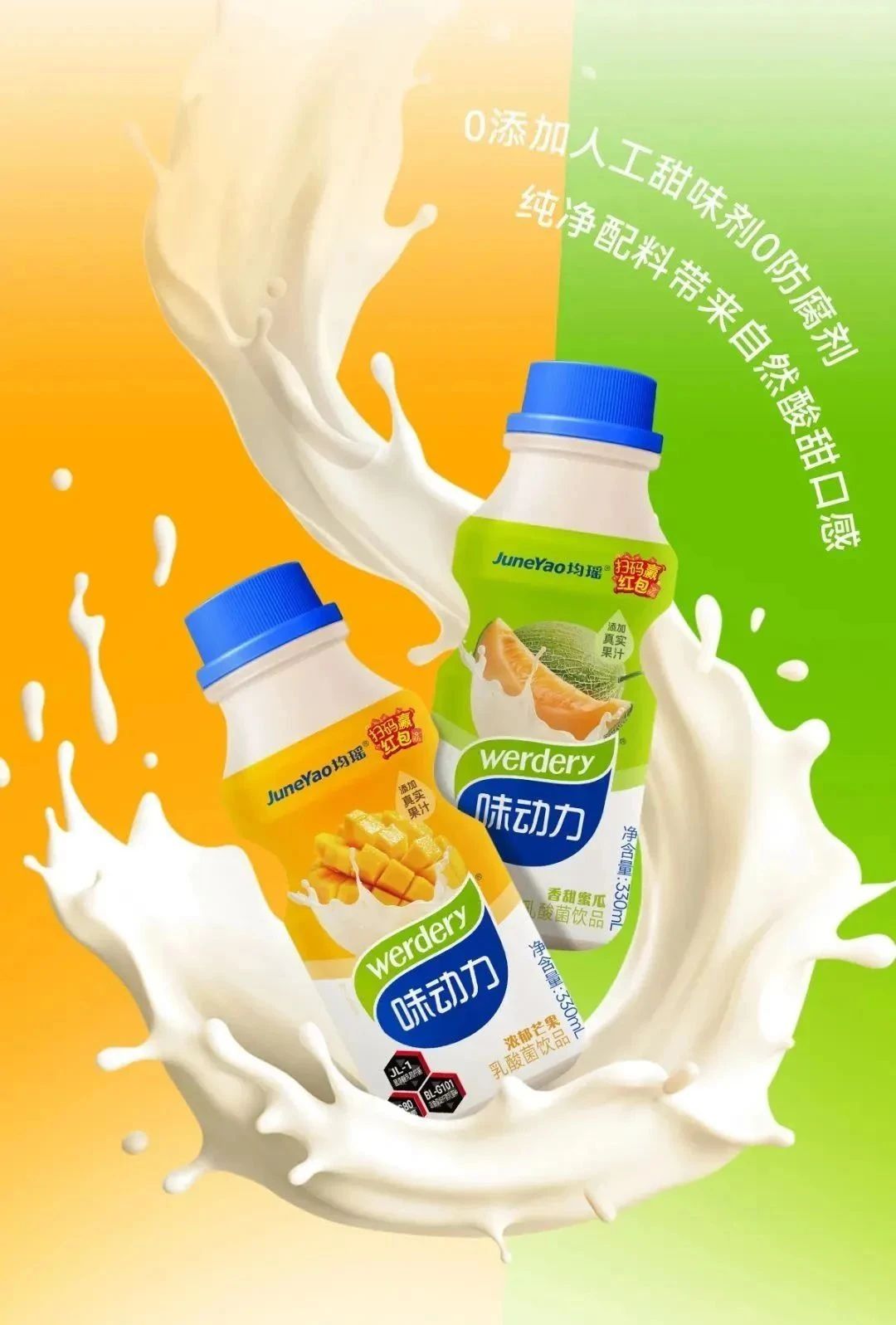 忽然一周 | 统一新推可乐冰红茶，伊利加码瓶装水，胖东来起诉“胖都来”……