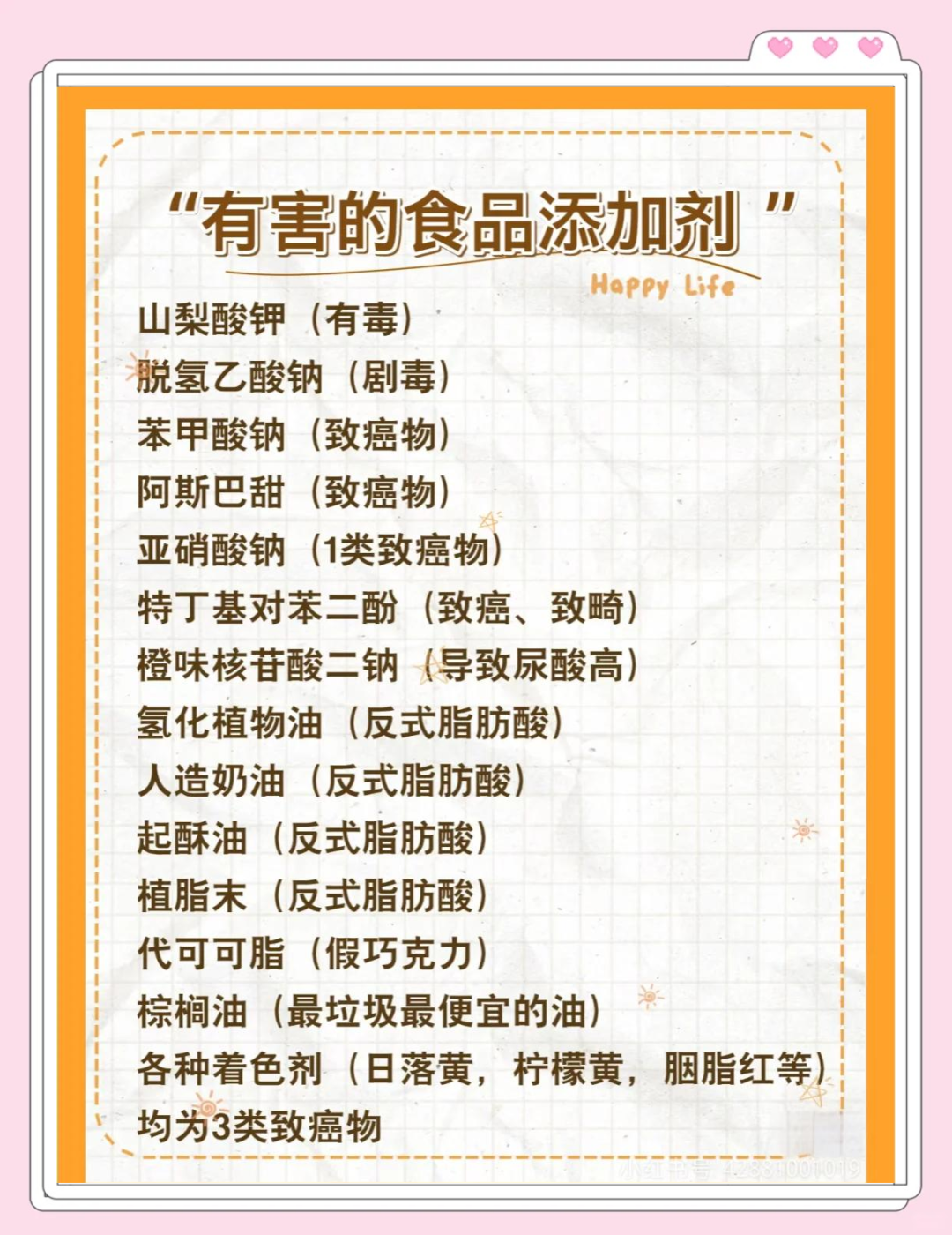 整治食品添加剂滥用问题，国务院食安办等六部门联合出手！