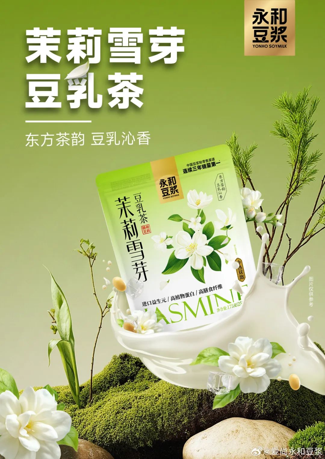 永辉发布五一战报，调改店增长超90%；旺旺果汁饮料闪亮登场……
