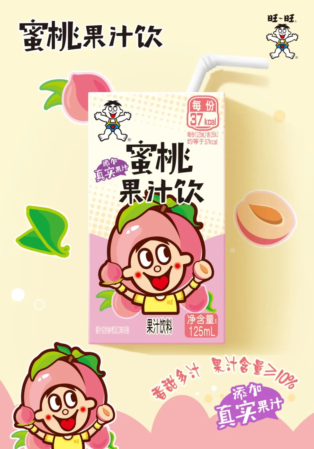 永辉发布五一战报，调改店增长超90%；旺旺果汁饮料闪亮登场……