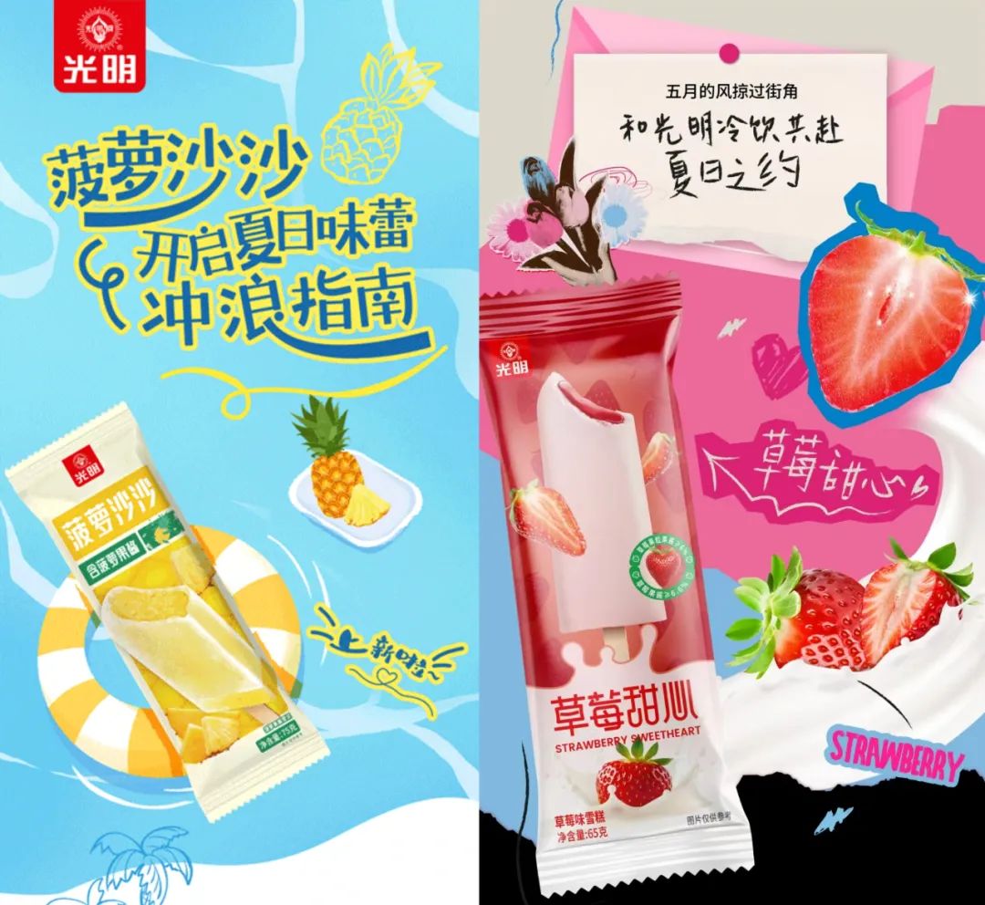 永辉发布五一战报，调改店增长超90%；旺旺果汁饮料闪亮登场……