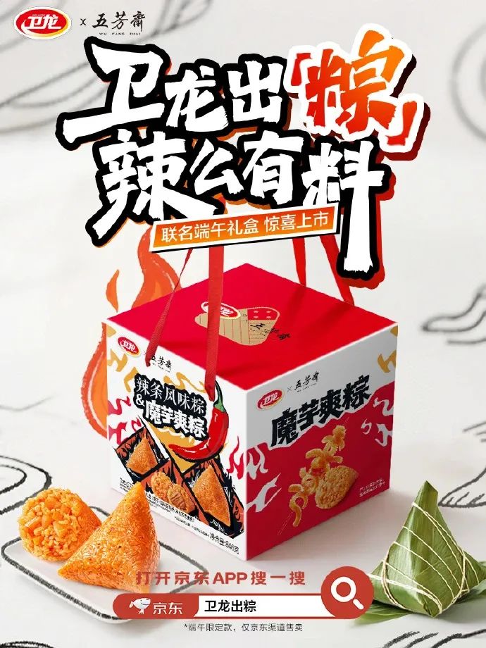 食业周报|统一一季度营收超400亿、卫龙推出联名新品、天猫、抖音备战618……