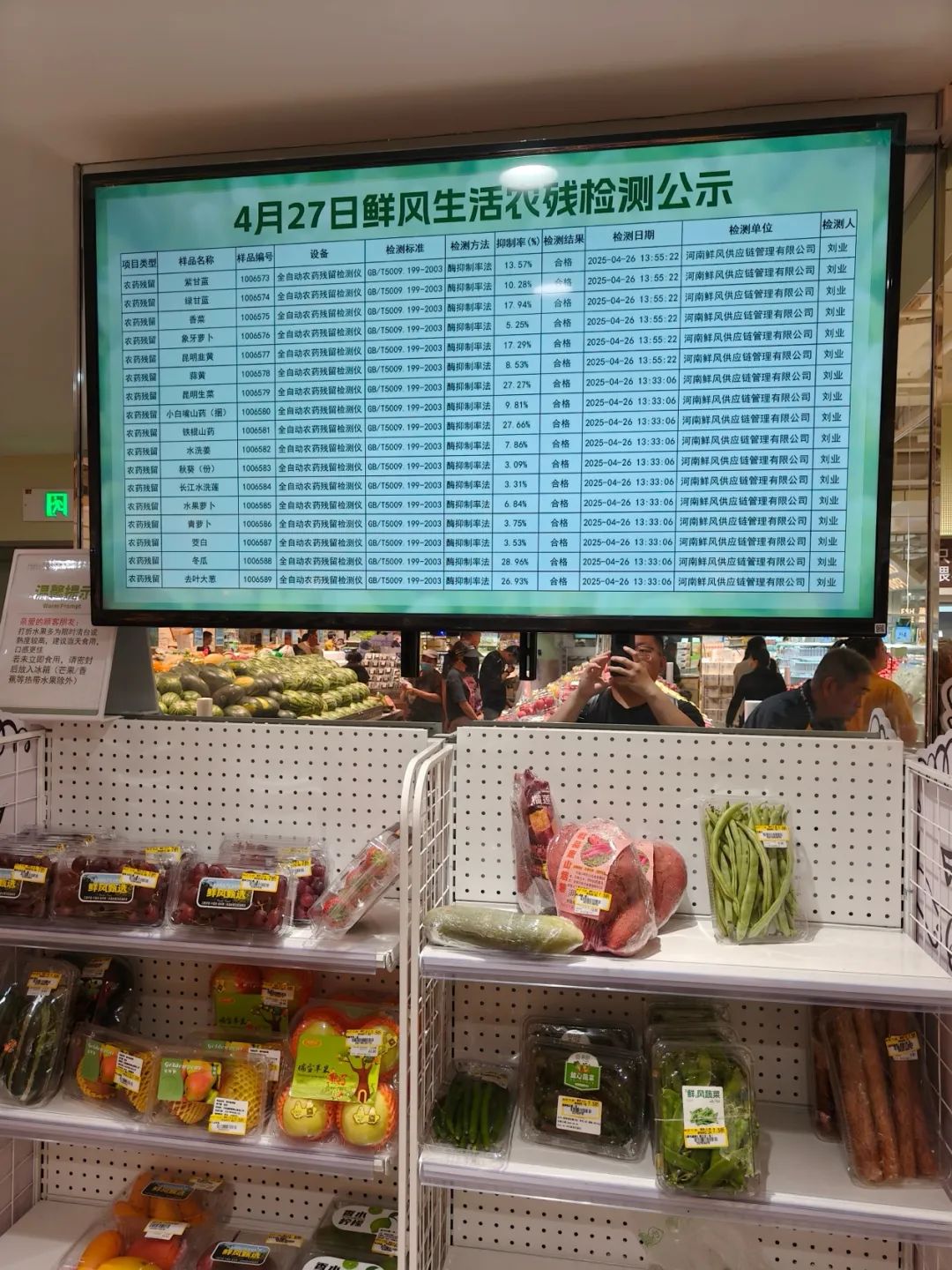 实探「鲜风生活」:凭商品力撑起10家店创30亿年营收