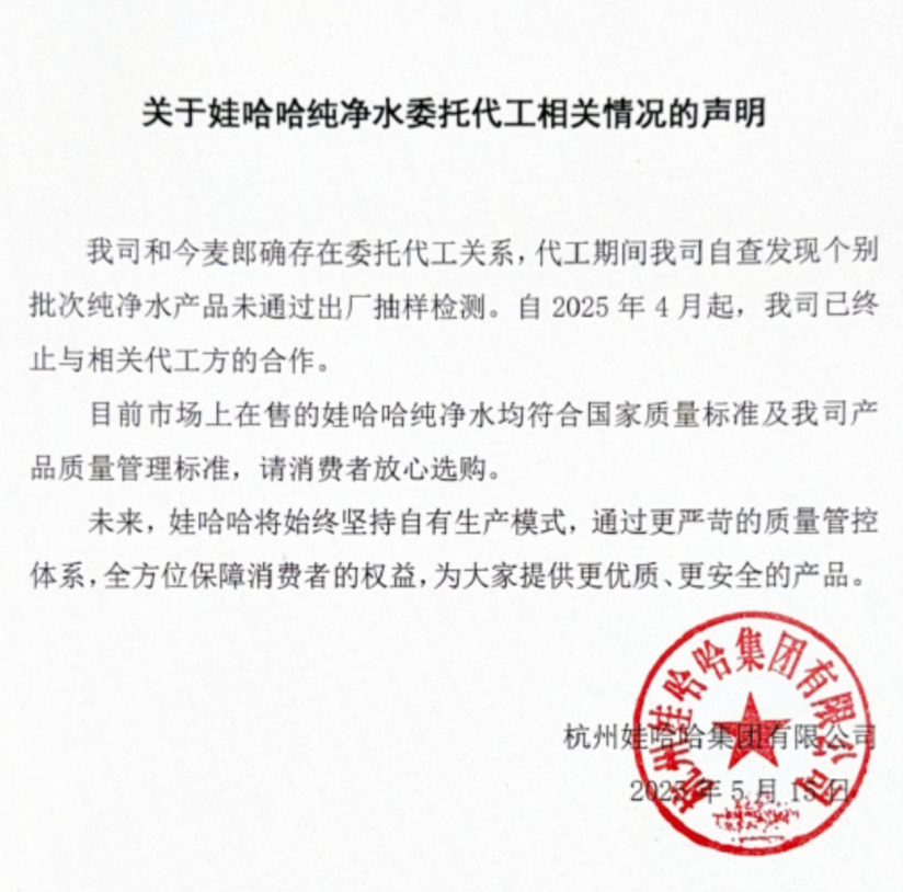 到底是娃麦郎,还是今哈哈?