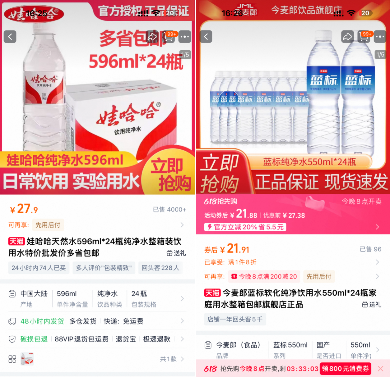 到底是娃麦郎,还是今哈哈?