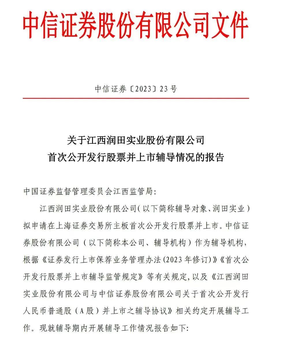 江西市场的“1元水王”，想要上市了