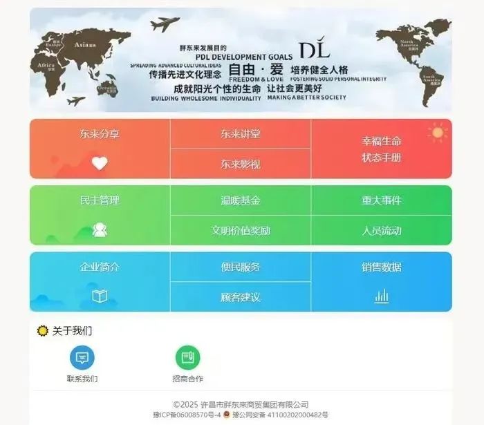 食业周报|胖东来14天营业额9.6亿元、香飘飘董事会换届、东方树叶推出新口味……