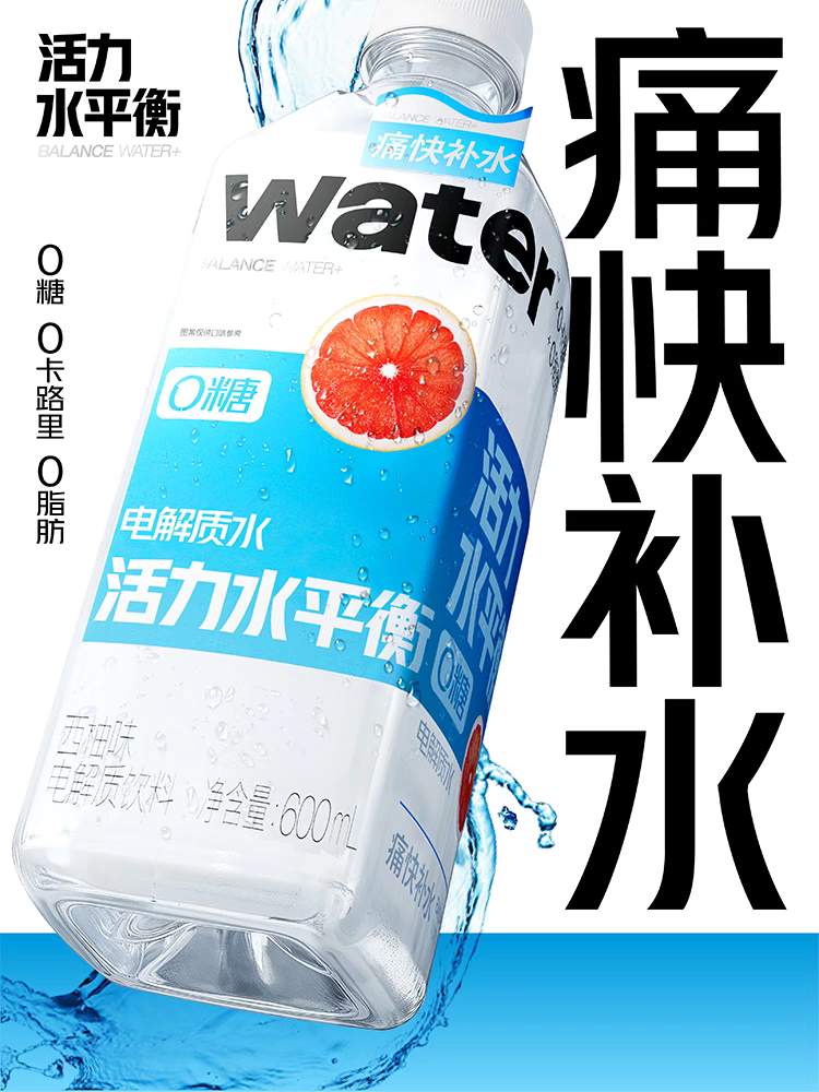 大瓶定价7元!果子熟了首推电解质水新品!