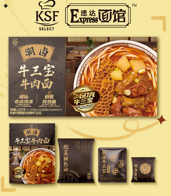 忽然一周 | 康师傅、果子熟了、小罐茶推新；百事宣布141亿收购大动作……