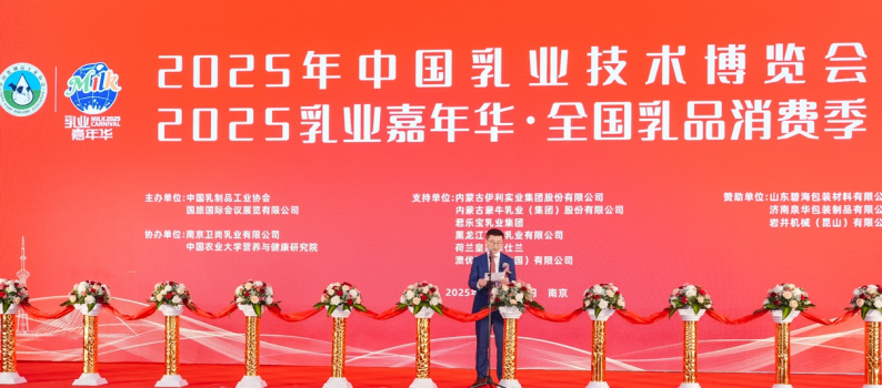 立足消费、重构牛奶，精耕营养健康正当时！