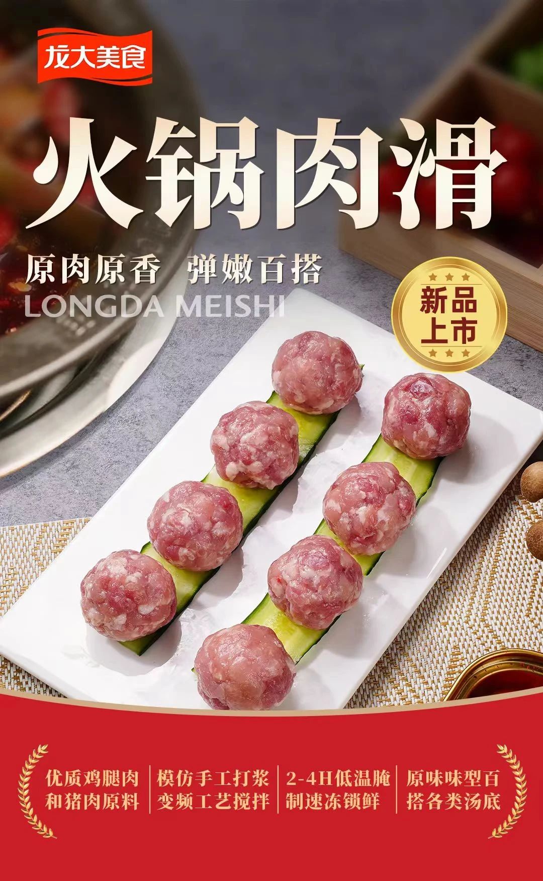 温氏双城布局土鸡产业;龙大美食、海霸王推新品;预制菜品牌联舌工坊B轮融资3亿丨一周热点