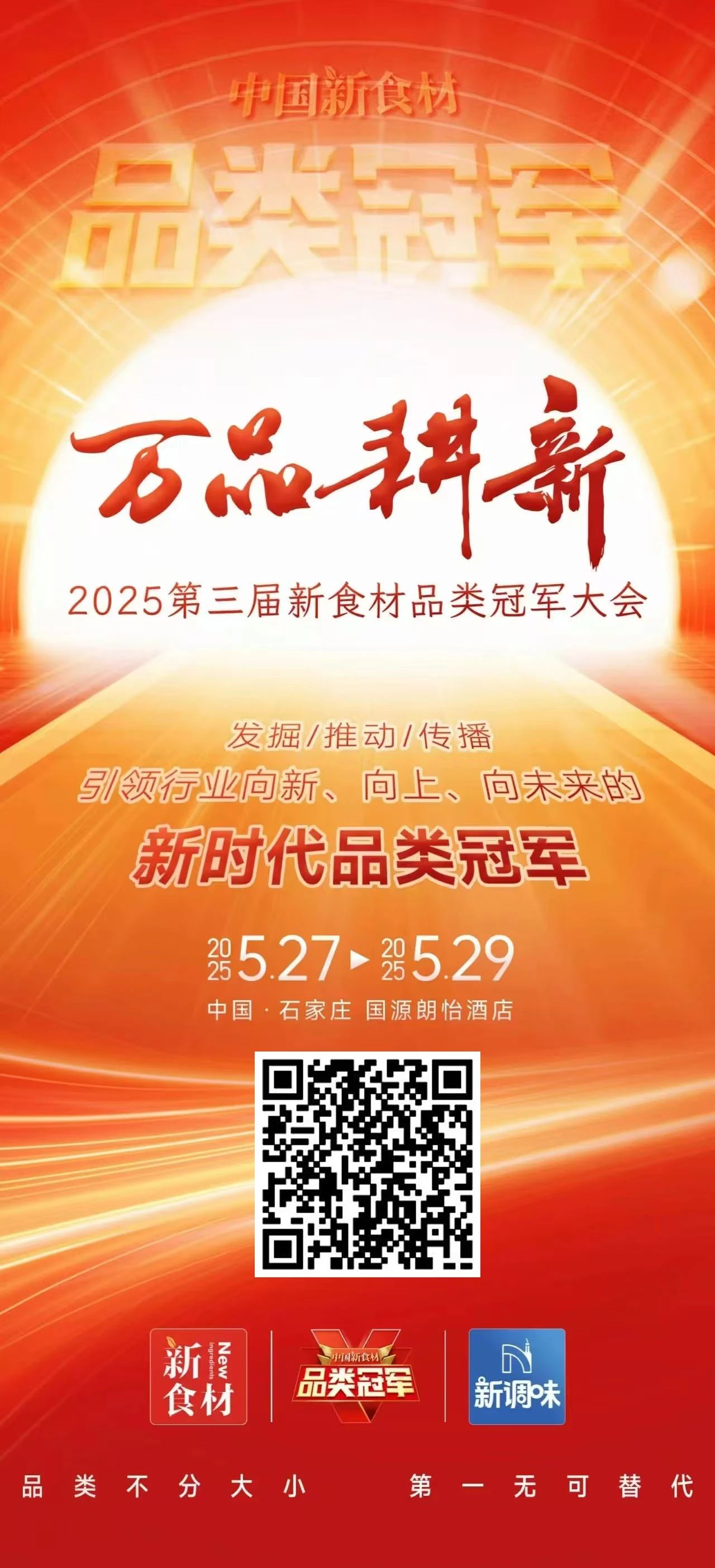 温氏双城布局土鸡产业；龙大美食、海霸王推新品；预制菜品牌联舌工坊B轮融资3亿丨一周热点