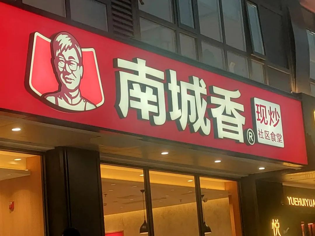 温氏双城布局土鸡产业;龙大美食、海霸王推新品;预制菜品牌联舌工坊B轮融资3亿丨一周热点