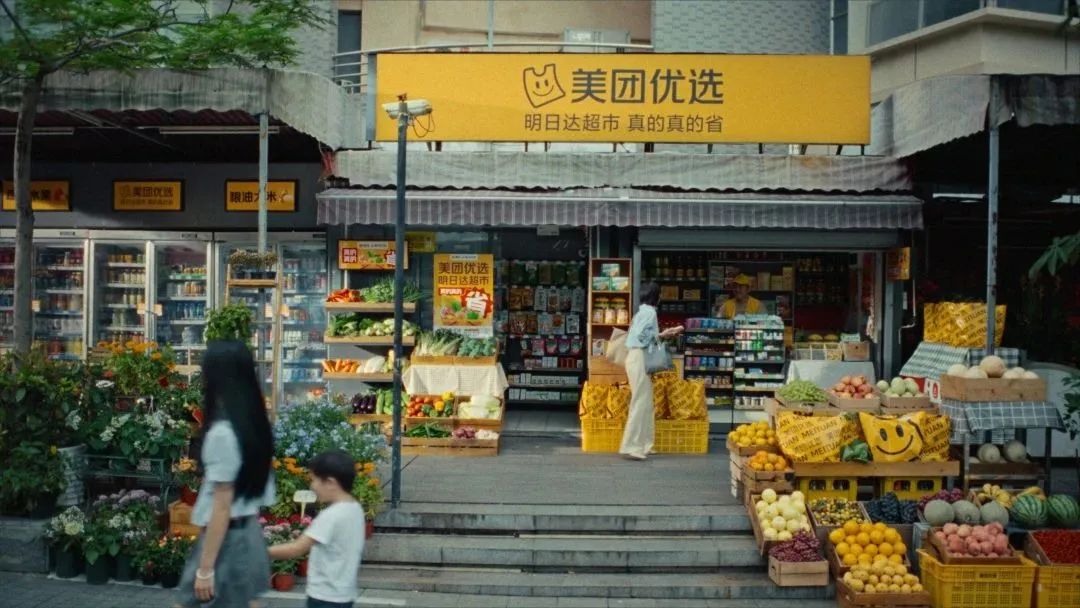 美团优选：再拼一次
