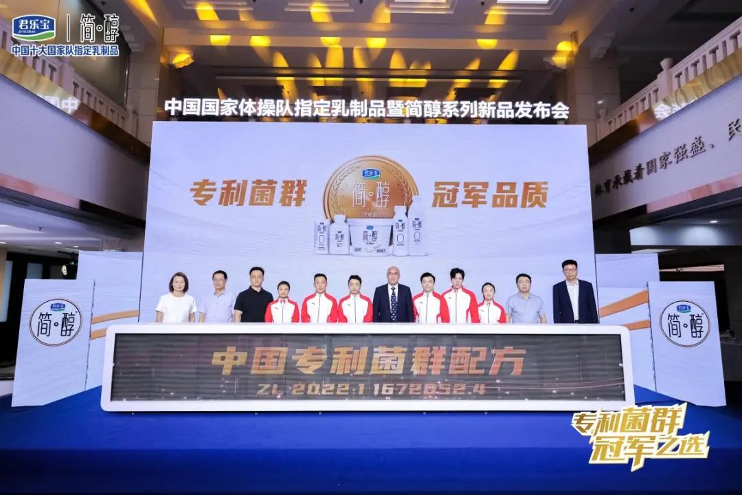 君乐宝简醇破局菌种垄断,开启无负担酸奶全新时代!
