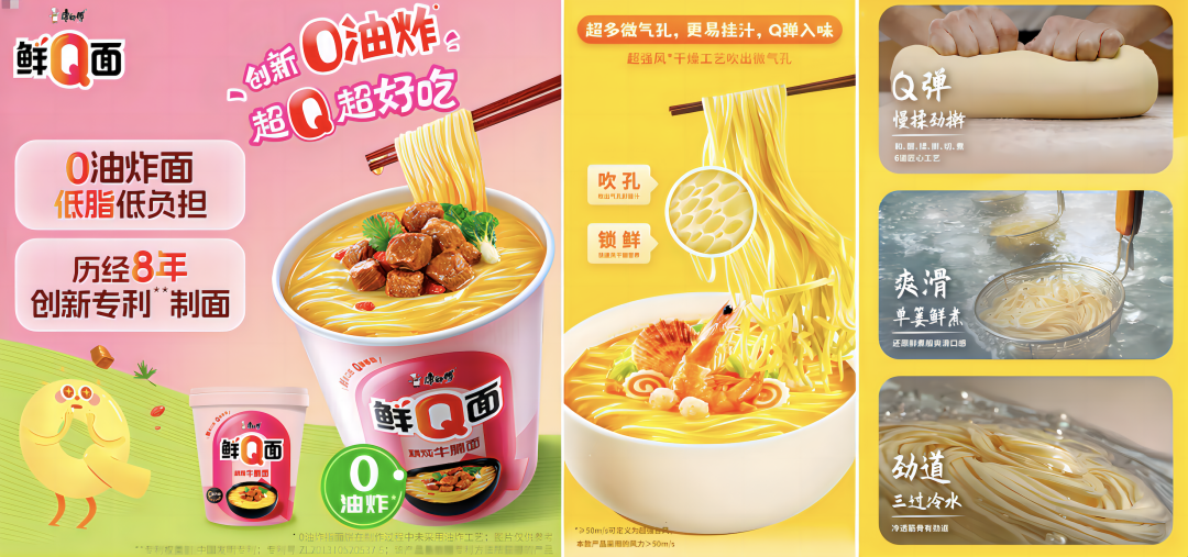 康师傅的航天基因，韧性生长