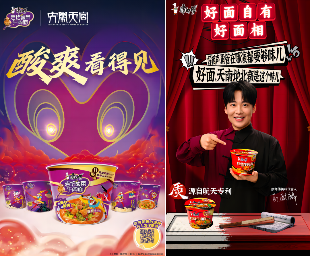 康师傅的航天基因，韧性生长