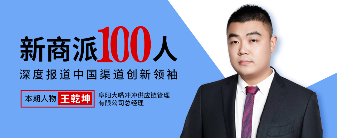 代理果子熟了、if、星巴克等，王乾坤用400+SKU打赢皖北特渠争夺战！