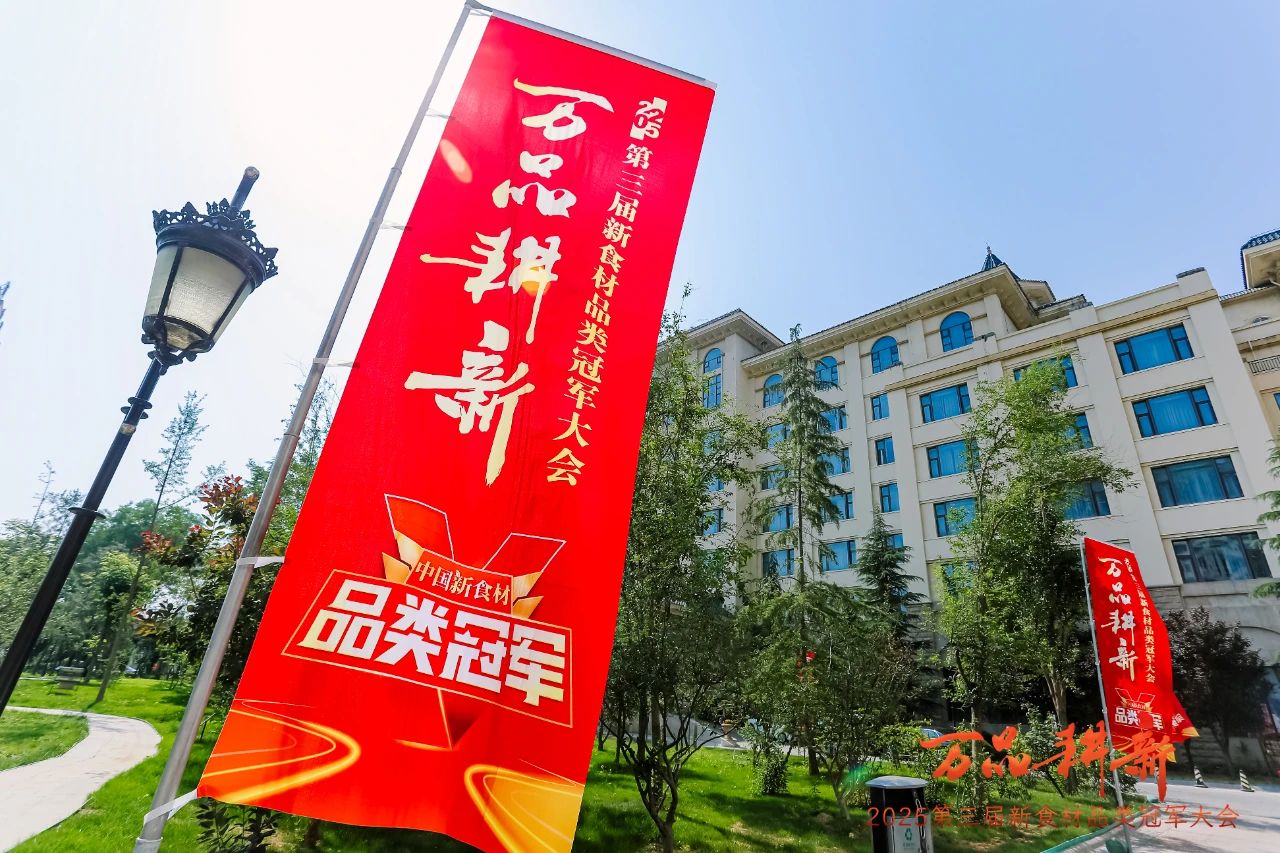 赞誉满满!参展企业、现场嘉宾、渠道大商……点赞“品类冠军大会”!
