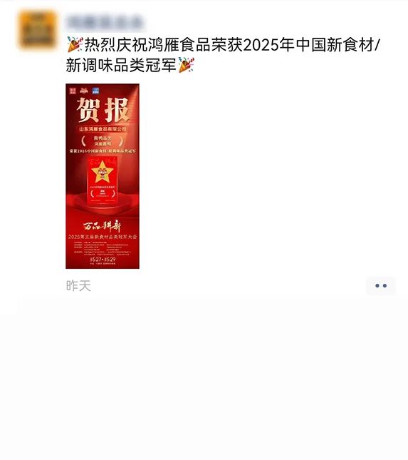赞誉满满!参展企业、现场嘉宾、渠道大商……点赞“品类冠军大会”!