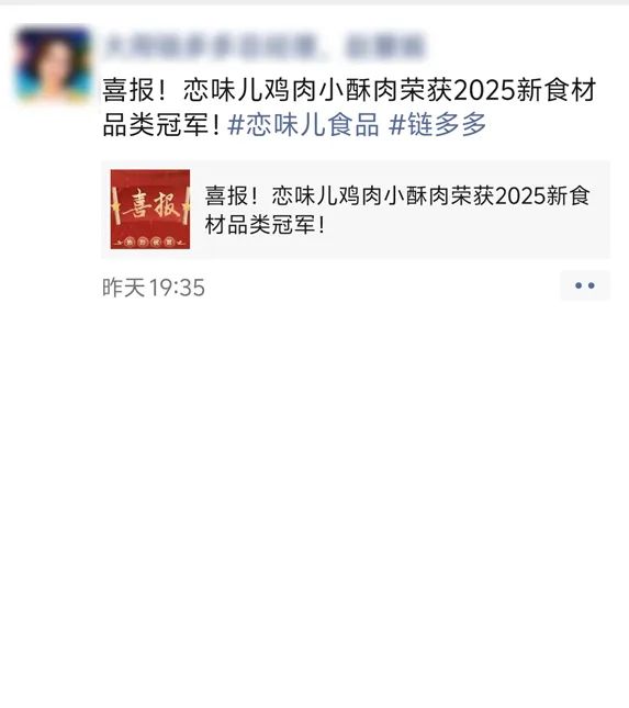 赞誉满满!参展企业、现场嘉宾、渠道大商……点赞“品类冠军大会”!