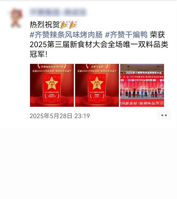 赞誉满满!参展企业、现场嘉宾、渠道大商……点赞“品类冠军大会”!