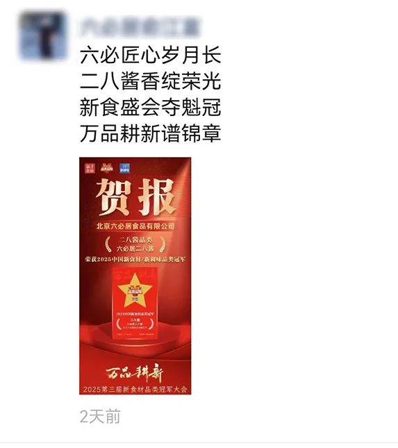 赞誉满满!参展企业、现场嘉宾、渠道大商……点赞“品类冠军大会”!