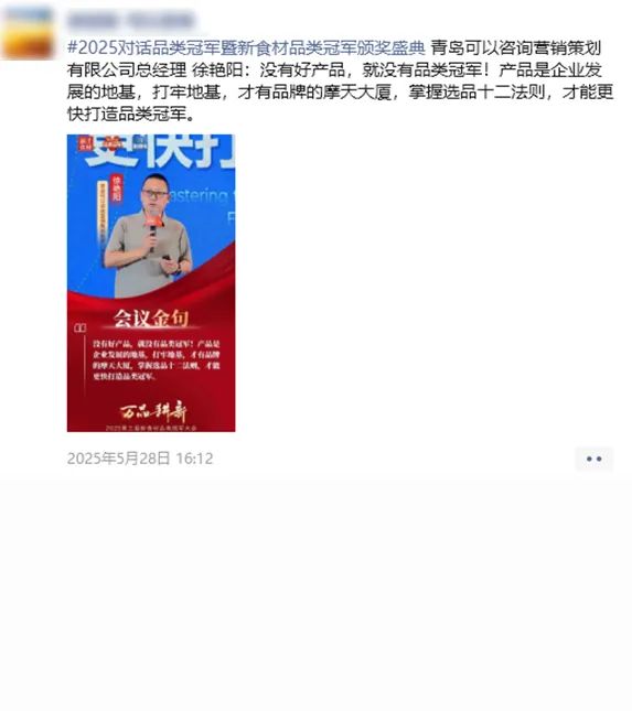 赞誉满满!参展企业、现场嘉宾、渠道大商……点赞“品类冠军大会”!