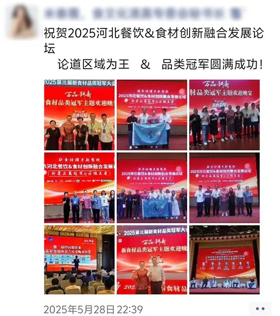 赞誉满满!参展企业、现场嘉宾、渠道大商……点赞“品类冠军大会”!