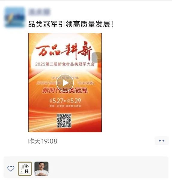 赞誉满满!参展企业、现场嘉宾、渠道大商……点赞“品类冠军大会”!