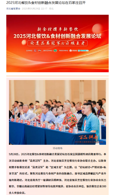 赞誉满满!参展企业、现场嘉宾、渠道大商……点赞“品类冠军大会”!